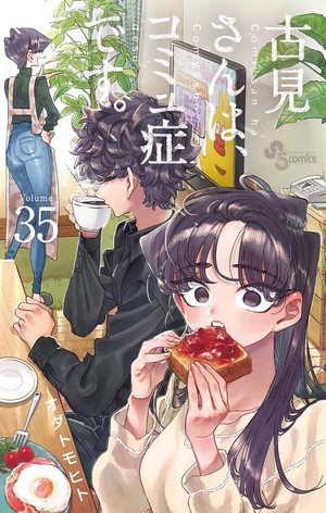 Komi Can't Communicate volume 35 cover