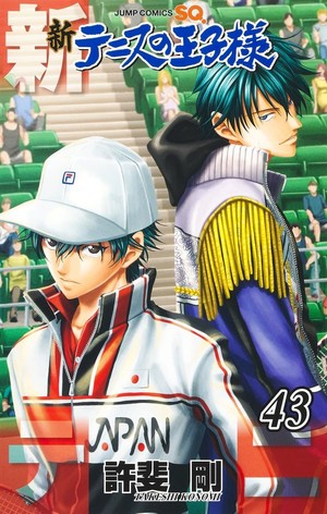 Volume 43 cover of New Prince of Tennis manga