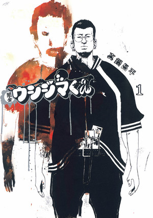 ushijima.jpg.png
