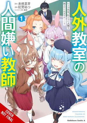 a-misanthrope-teaches-a-class-for-demi-humans-1-manga-cnf