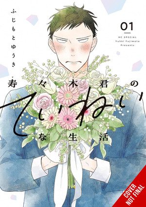 suzuki-kun-s-mindful-life-vol.1-cnf