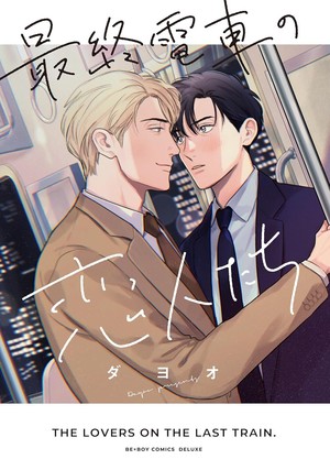 Cover of Lovers on the Last Train