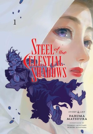 First English volume cover for Steel of the Celestial Shadows