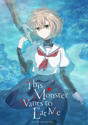 Key visual with English logo for This Monster Wants to Eat Me