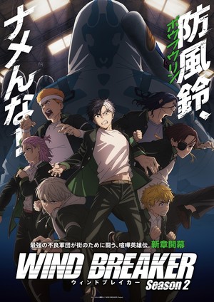 Wind Breaker Season 2 Anime Reveals English Dub's Cast, April 17 Debut