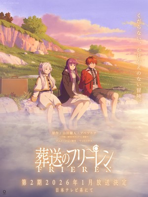 Frieren: Beyond Journey's End 2nd Season teaser visual