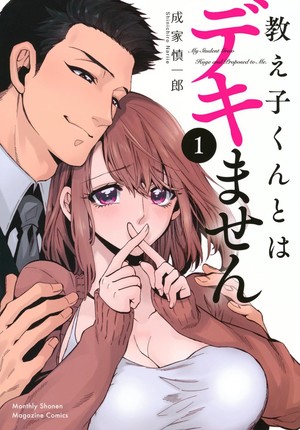 Cover image for I Can't Date My Student... Can I?