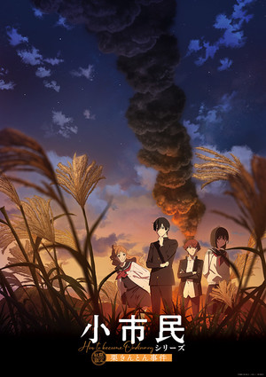 Key visual for Shoshimin: How to Become Ordinary 2nd season