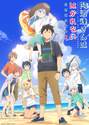 Aharen-san wa Hakarenai season 2 key visual