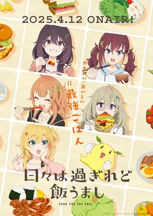 2nd visual for Hibi wa Sugiredo Meshi Umashi anime