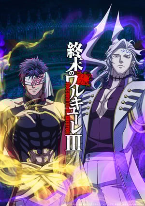 Ragnarok III Visual Record