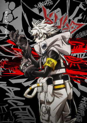 Visual for Gachiakuta anime