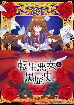 The Dark History of the Reincarnated Villainess key visual