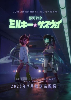 Visual for Milky☆Subway CG anime