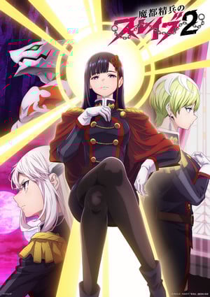 Chained Soldier 2 key visual