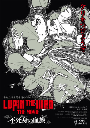 Lupin the IIIrd The Movie: Fujimi no Ketsuzoku
