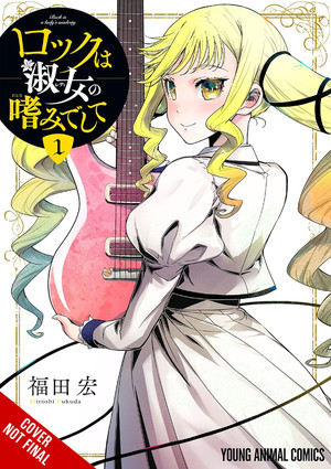 rock-is-a-lady-s-pursuit-vol.1-cnf