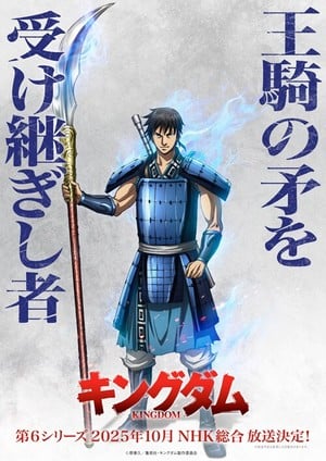 Kingdom series 6 key visual