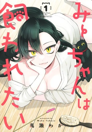 miichan