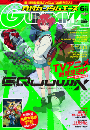 Gundam Ace June 2025 issue