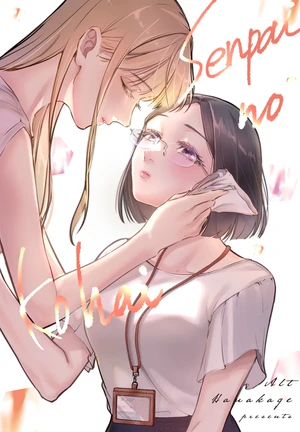 Senpai no kohai
