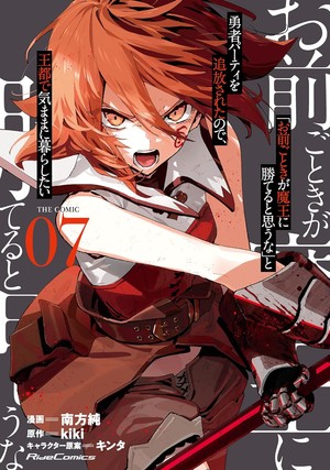 Cover image for Roll Over and Die manga volume 7