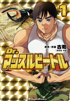muscle