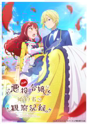 Observation Records of My Fiancée anime key visual