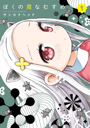 My Darling Devilish Daughter cover