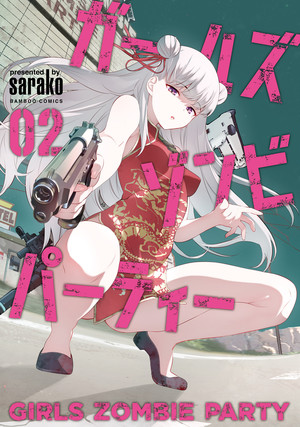 Girls Zombie Party cover