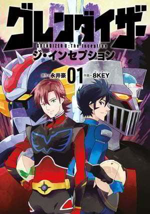 grendizer-u-cover-jpn
