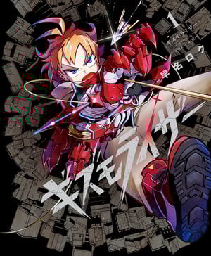 gizmo-riser-jpn-cover