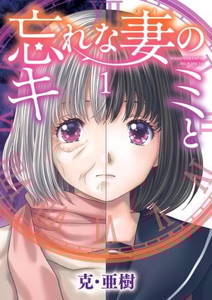 wasurenazumanokimito