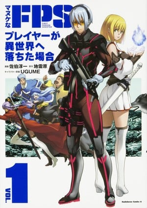 When a Clueless First-Person Shooter Player Falls into Another World manga cover