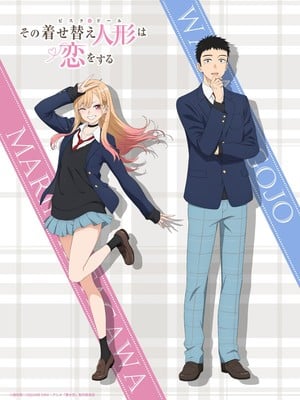 My Dress-Up Darling Season 2 visual