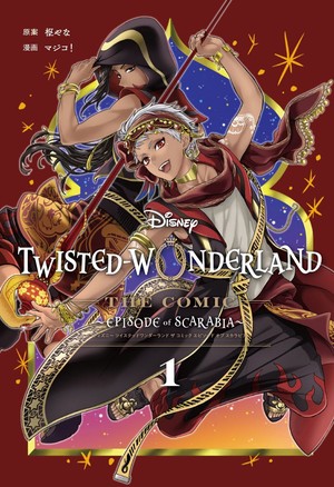 Disney Twisted-Wonderland: The Manga–Book of Scarabia