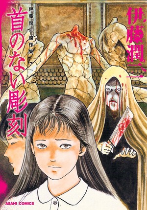 Statues: Junji Ito Story Collection
