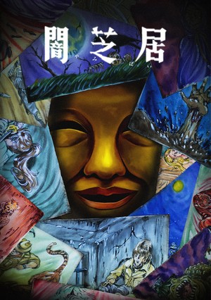 Yamshibai-15.jfif