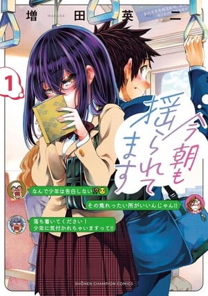 Volume 1 cover of They Are Still Being Shaken This Morning