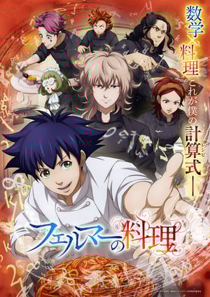 Fermat no Ryori visual