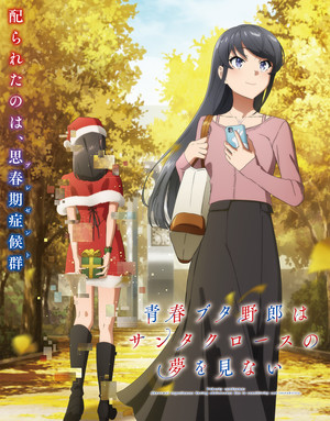 aobuta_santa