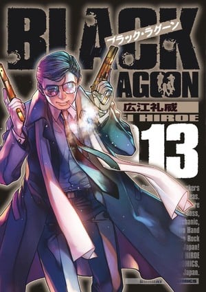 blacklagoon_vol13