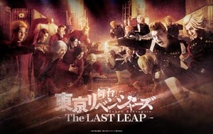 leap