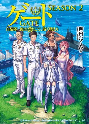 Gateseason2-Light-Novel-Cover