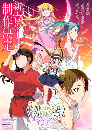 《物語系列 OFF & MONSTER Season》新篇章「Wazamonogatari : Karen Ogre」將於 2026 年冬季播出