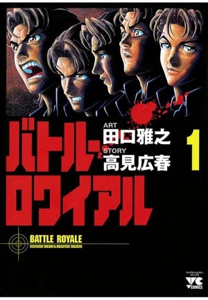 Battle Royale Deluxe Edition