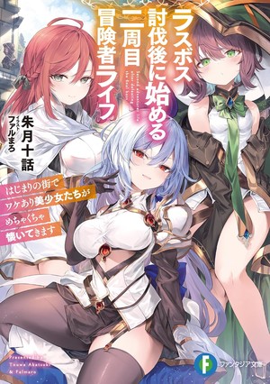After defeating the last boss, the new game plus