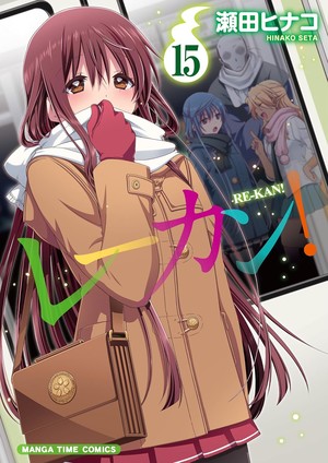 rekan15