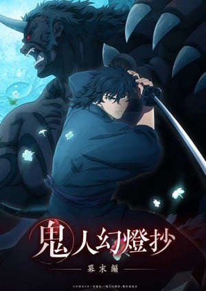 Key visual for Bakumatsu arc of Sword of the Demon Hunter Kijin Gentosho