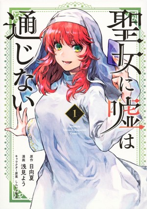 sharpeyedsister_manga_jpvol1